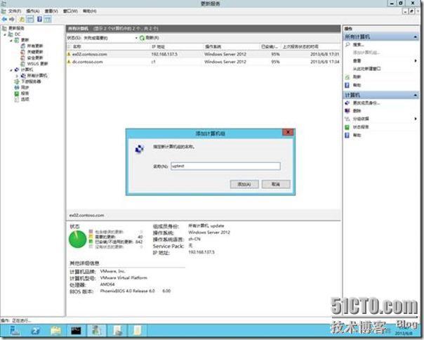 Windows Server 2012之部署Windows Server 更新服务（3）_服务器_07