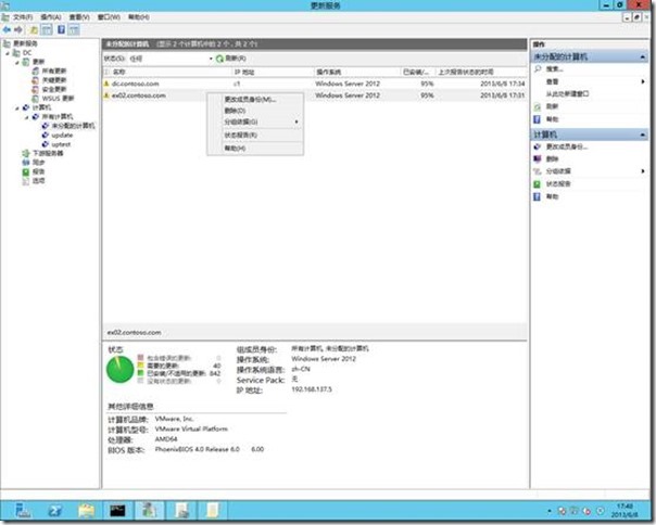 Windows Server 2012之部署Windows Server 更新服务（3）_服务器_08