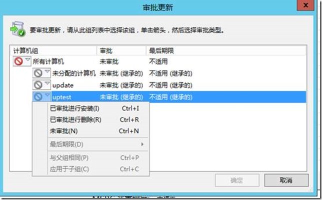 Windows Server 2012之部署Windows Server 更新服务（3）_2012_11