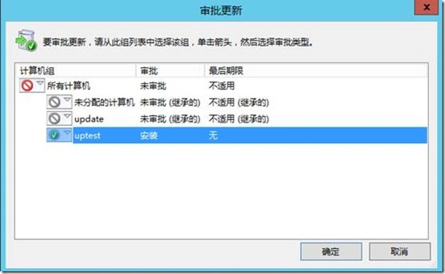 Windows Server 2012之部署Windows Server 更新服务（3）_服务器_12