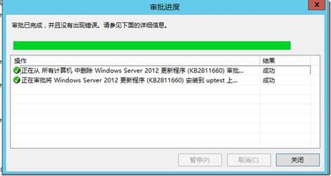 Windows Server 2012之部署Windows Server 更新服务（3）_2012_13