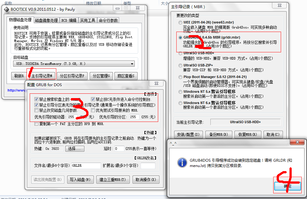 将cdlinux写入U盘     解决进入cdlinux后无图形界面_cdlinux_03