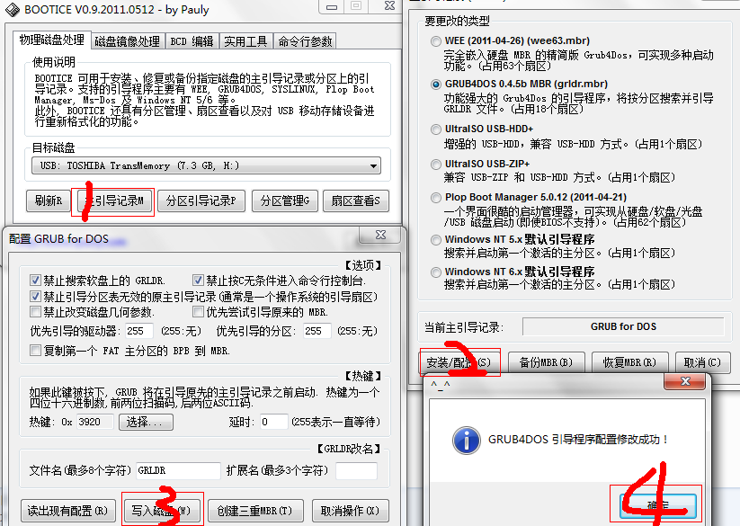 将cdlinux写入U盘     解决进入cdlinux后无图形界面_cdlinux_06