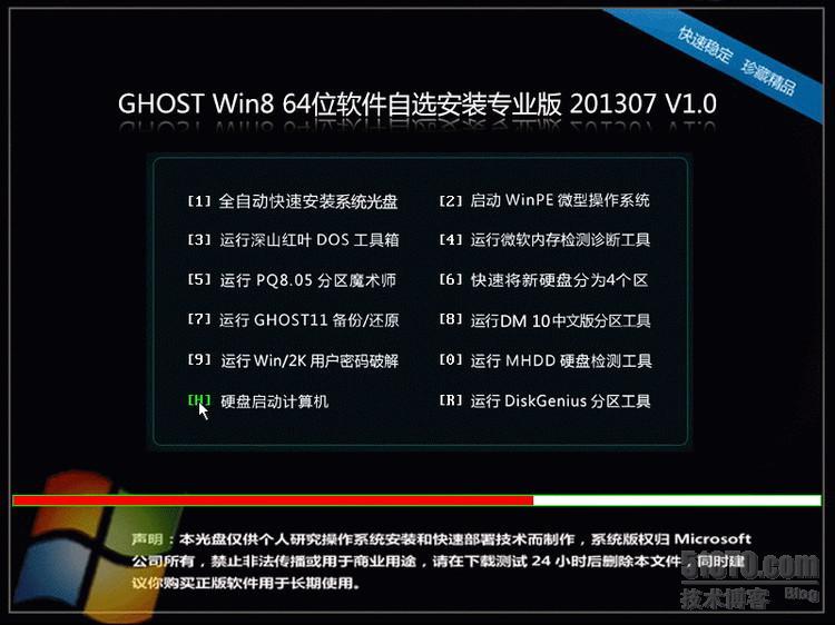 GHOST WIN8 64位软件自选安装专业优化版 201307 V1.0  _Windows