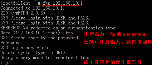 Linux—FTP文件传输服务_ftp文件传输_05