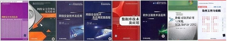 【恭贺新书"上海市精品课程配套教材"出版发行】_精品课程配套教材_02