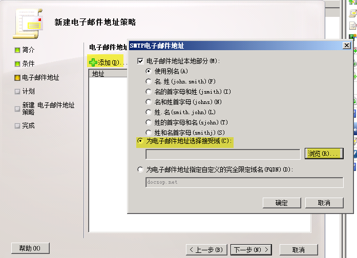 为Exchange Server 2010 配置接受多个权威域_Exchange 2010 权威 多接受_04