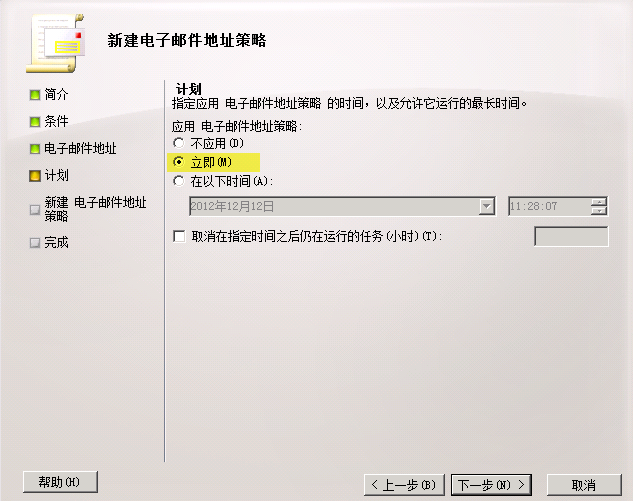 为Exchange Server 2010 配置接受多个权威域_Exchange 2010 权威 多接受_06