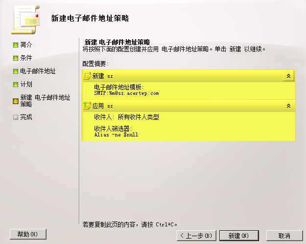 为Exchange Server 2010 配置接受多个权威域_Exchange 2010 权威 多接受_07