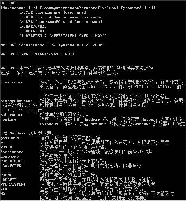 设置本机上不保存远端服务器上共享文件的密码_远端服务器_04