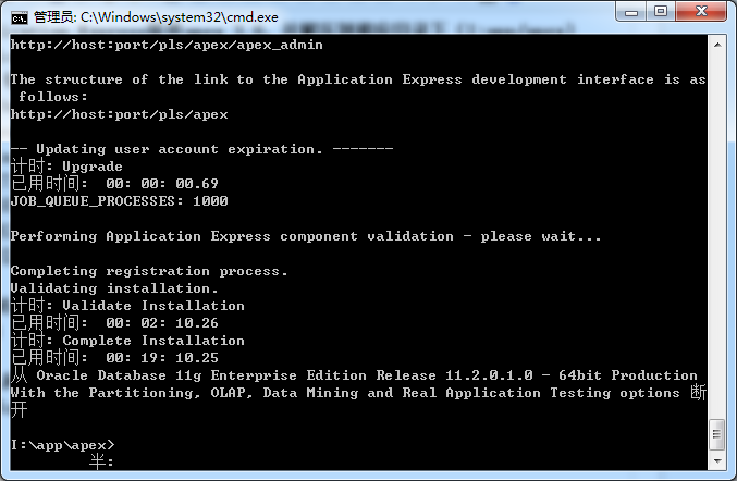 安装Oracle Application Express详细过程_Oracle Application E