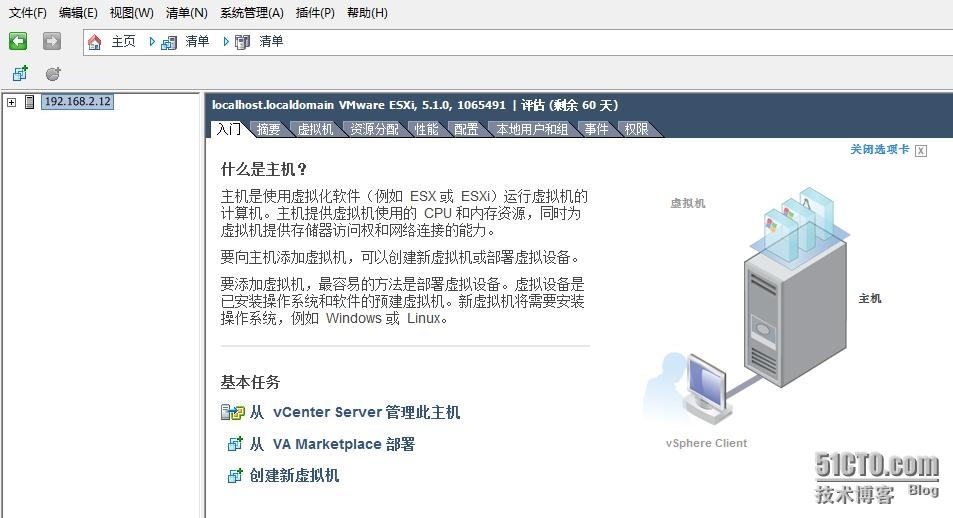 VMware虚拟化技术培训（4） 创建虚拟机_vmware_02