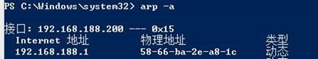 公司内网ARP病毒防范_arp_11