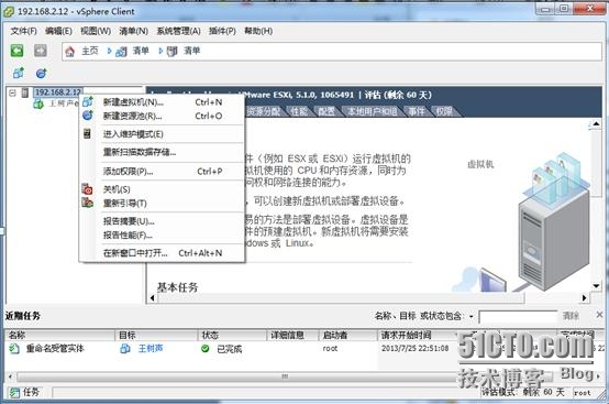 VMware虚拟化技术培训（4） 创建虚拟机_vmware_18