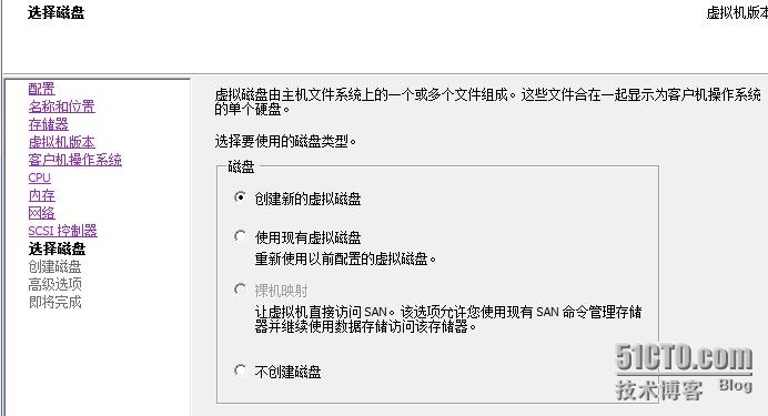 VMware虚拟化技术培训（4） 创建虚拟机_挂接存储_27