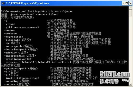 JDK 1.7  安装详解（Windows XP）_Windows XP_14