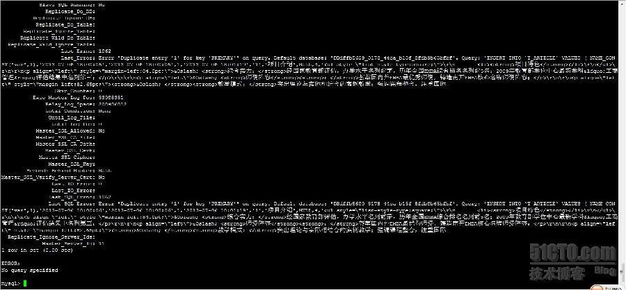 mysql启动报错和主从同步报错解决方法_mysql启动报错 主从同步报错_02