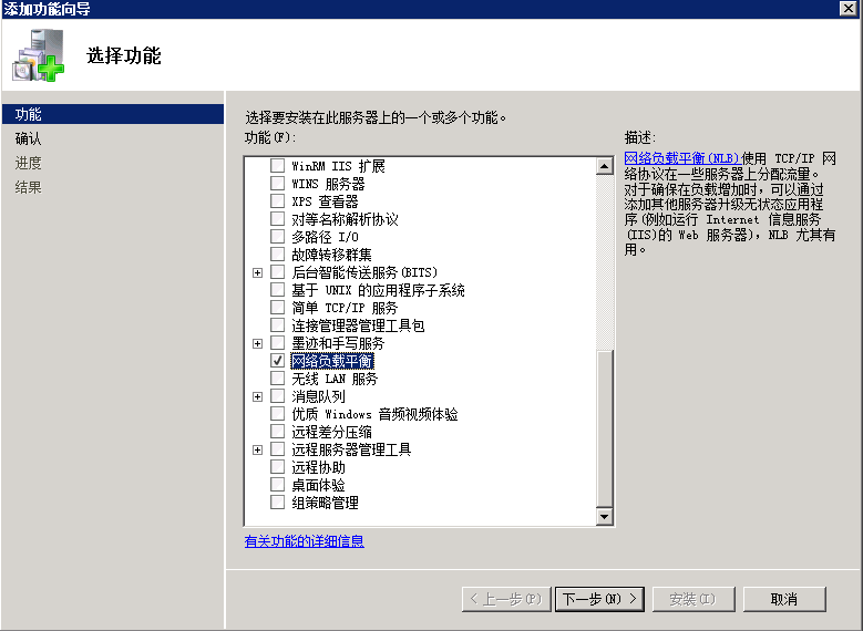 Windows Server 2008R2 ADRMS 群集部署SOP_Windows Server 2008 