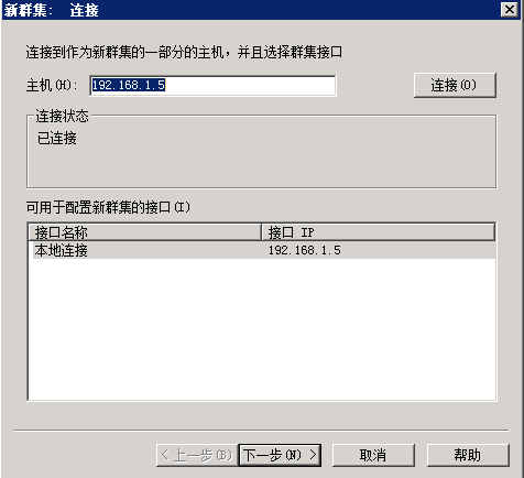 Windows Server 2008R2 ADRMS 群集部署SOP_Windows Server 2008 _02