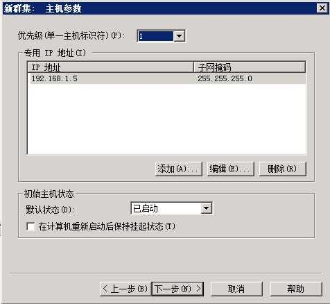 Windows Server 2008R2 ADRMS 群集部署SOP_Windows Server 2008 _03