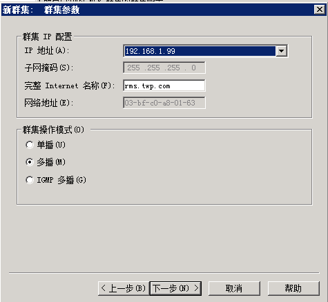 Windows Server 2008R2 ADRMS 群集部署SOP_Windows Server 2008 _04