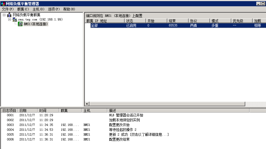 Windows Server 2008R2 ADRMS 群集部署SOP_Windows Server 2008 _06