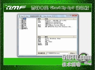  雨林木风 Ghost Xp Sp3 专业装机版2013.05_DirectX_03