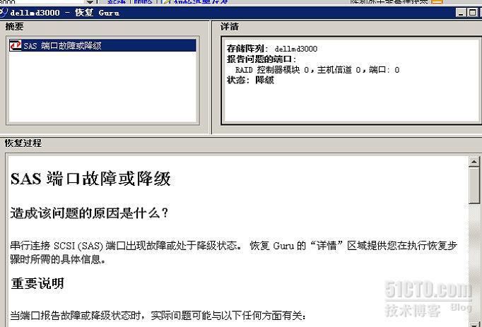 md3000 sas端口故障或降级_控制器_02