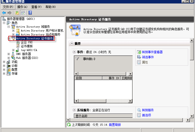 Windows Server 2008R2 ADRMS 群集部署SOP_Windows Server 2008 _08