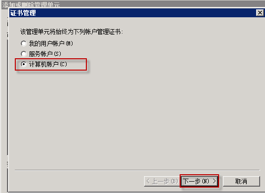 Windows Server 2008R2 ADRMS 群集部署SOP_Windows Server 2008 _10