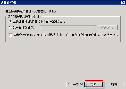 Windows Server 2008R2 ADRMS 群集部署SOP_Windows Server 2008 _11