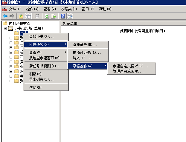 Windows Server 2008R2 ADRMS 群集部署SOP_Windows Server 2008 _13