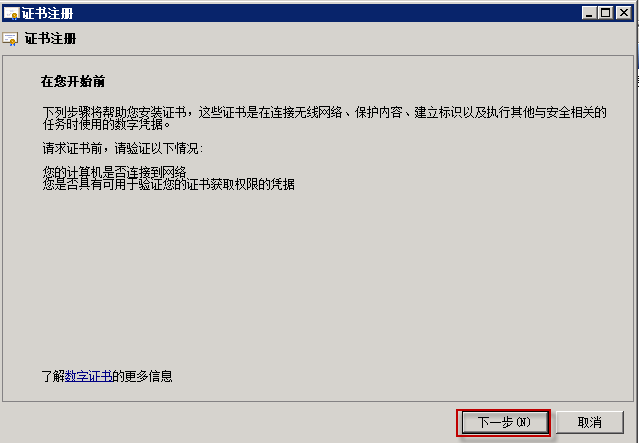 Windows Server 2008R2 ADRMS 群集部署SOP_Windows Server 2008 _14