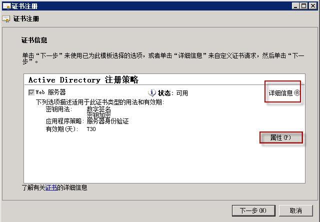 Windows Server 2008R2 ADRMS 群集部署SOP_Windows Server 2008 _16