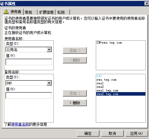 Windows Server 2008R2 ADRMS 群集部署SOP_Windows Server 2008 _17