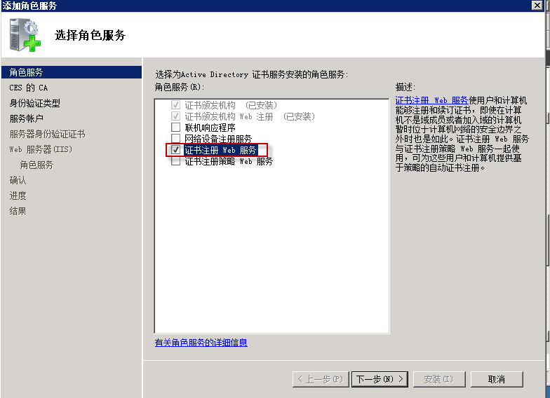 Windows Server 2008R2 ADRMS 群集部署SOP_Windows Server 2008 _18