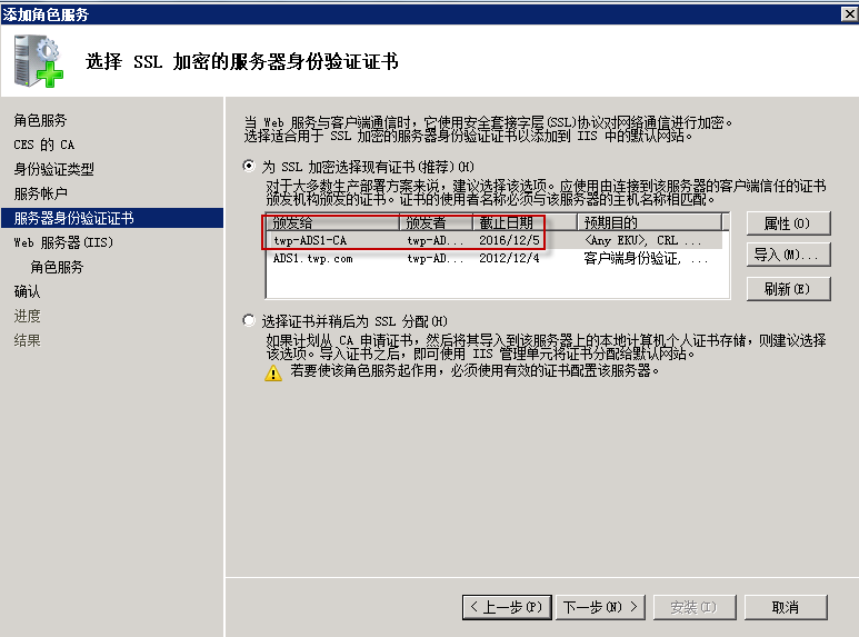 Windows Server 2008R2 ADRMS 群集部署SOP_Windows Server 2008 _19