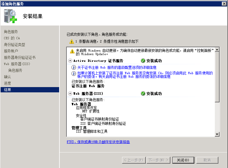 Windows Server 2008R2 ADRMS 群集部署SOP_Windows Server 2008 _21