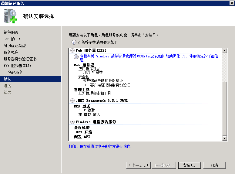 Windows Server 2008R2 ADRMS 群集部署SOP_Windows Server 2008 _20