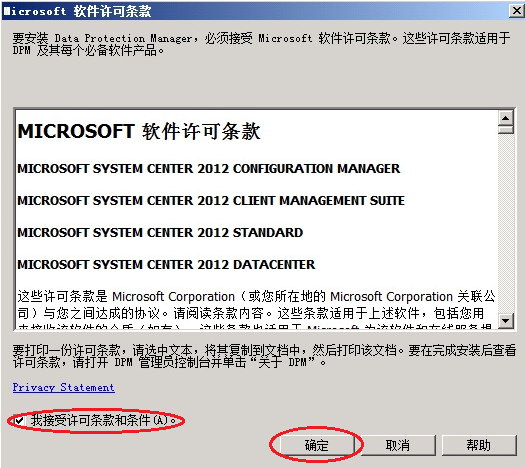 企业级备份方案系列PART1：SCDPM 2012安装和配置_DPM_03