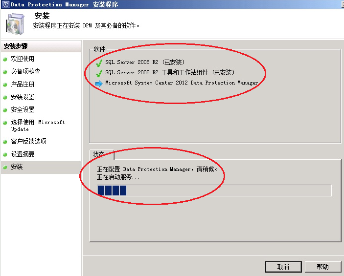 企业级备份方案系列PART1：SCDPM 2012安装和配置_DPM_17