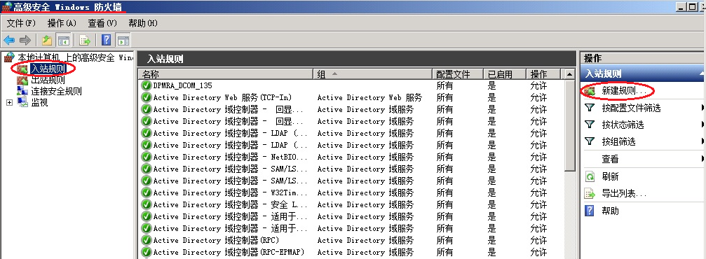 企业级备份方案系列PART1：SCDPM 2012安装和配置_DPM_20