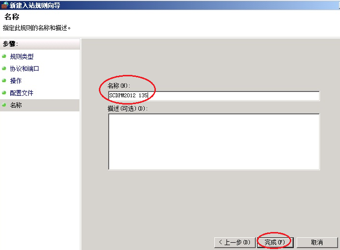 企业级备份方案系列PART1：SCDPM 2012安装和配置_DPM_29