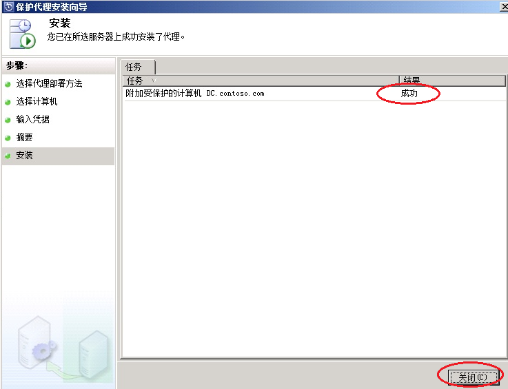 企业级备份方案系列PART1：SCDPM 2012安装和配置_DPM_37