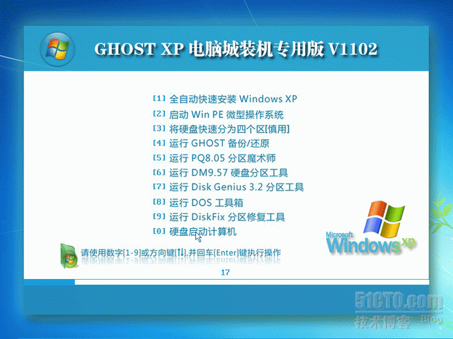  电脑城 GHOST XP SP3 装机专用版_V1102_电脑公司