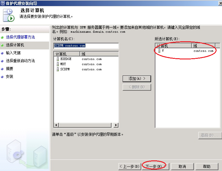 企业级备份方案系列PART1：SCDPM 2012安装和配置_DPM_40