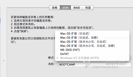 MacBook  Air 做双系统，以及恢复MAC系统_Air_04