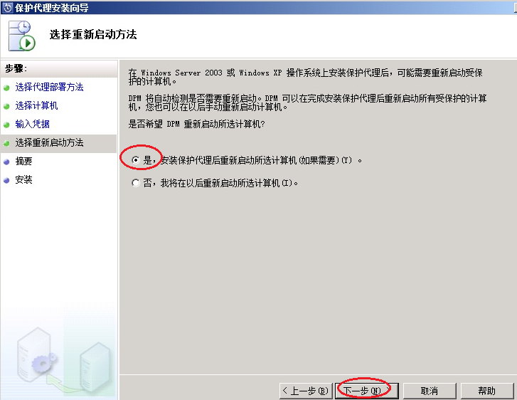 企业级备份方案系列PART1：SCDPM 2012安装和配置_DPM_42