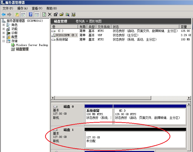 企业级备份方案系列PART1：SCDPM 2012安装和配置_DPM_45