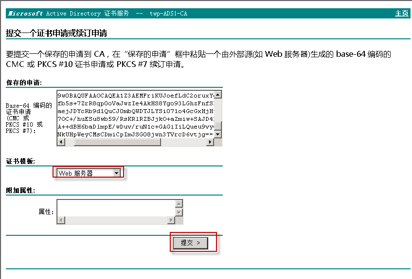 Windows Server 2008R2 ADRMS 群集部署SOP_Windows Server 2008 _26